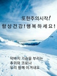 복수초 - 전국풍경 - 충남 금산 다복농장 복수초