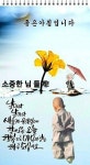 어느덧 12 월 세월아 천천히 가자 - 감동 글방 - ♡ 황혼의 낙원 ♡ 어느덧 12 월 세월아 천천히 가자