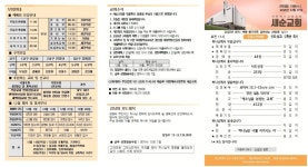 2025년 12월 7일 새순교회 주보(25-49호) - 교회 소식 - 부산 새순교회 2025년 12월 7일 새순교회 주보(25-49호)