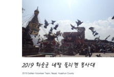 잠시 네팔에 다녀오겠습니다. - 공지 사항 - 광주 G1클라이밍 송정 잠시 네팔에 다녀오겠습니다.