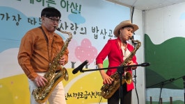 제513회 온양 온천역 사랑의 밥상 공동체에서 재능기부를.. - 공연사진 - 천안색소폰어울림동호회 제513회 온양 온천역 사랑의... 