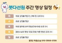 붓다선원 7월 주간 명상 일정 - 붓다선원 일정 안내 - 붓다스쿨 붓다선원 7월 주간 명상 일정