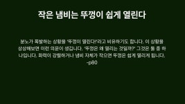 0410 분노 수업 - 공부 자료 및 과제 - 붓다스쿨 0410 분노 수업