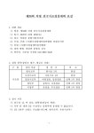2020년 경남 의령전국시조경창대회 알림 - 경창대회일정 - 시조창 어울림마당 2020년 경남 의령전국시조경창대회 알림