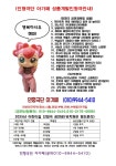 인형극 공연료(어린이집) - 인형극공연료 - 인형극단 아가페 인형극 공연료(어린이집)