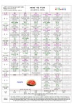 7월 식단 - 이달의 건강식단 - 제주성결어린이집 7월 식단