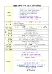 6월 3주 - 주간보육계획안 - 꽃들반 - 제주성결어린이집 6월 3주