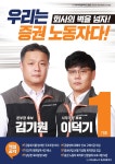 [전국사무금융서비스노동조합 위원장] 및 [증권업종본부장] 선거 안내 - 공지사항 - 사무금융노조 대신증권지부 사무금융노조 대신증권지부