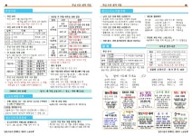＜제885호＞2026년 3월 29일 주님수난성지주일 주보 - 본당 주보... 제주교구 정난주성당 ＜제885호＞2026년 3월 29일 주님수난성지주일 주보