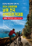 알림 - 자유 게시판 - (사)부산사랑범시민자전거연합회 알림
