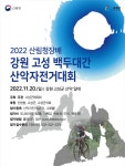 대회 - 자유 게시판 - (사)부산사랑범시민자전거연합회 대회
