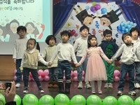 ❤️수료식❤️ - 5세 열매반이야기 - 일산예일어린이집 ❤️수료식❤️