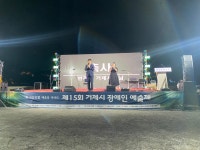 2025년 제15회 거제시장애인예술제1 - 거제시장애인예술제 - 거제시장애인연맹 2025년 제15회 거제시장애인예술제1