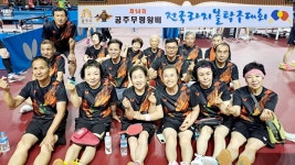 제14회 공주무령왕배 전국라지볼탁구대회 소식(스케치) 2024.7.6 공주백제체육관 - 일반 게시판 - 『포항시탁구협회』 『포항시탁구협회』