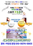 시니어 라지볼탁구 무료강습 안내 (2026.3.4 부터, 방배탁구교실) - 라지볼,실버 탁구 소식 - 광진탁구스포츠 시니어 라지볼탁구 무료강습...