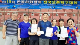 제13회 안동하회탈배 스케치 및 대회결과(2025.6.14~15 안동체육관) - ▶회원자유게시판 - 경북탁구협회 경북탁구협회