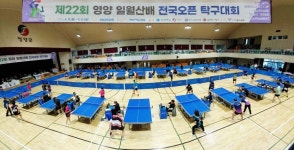 제22회 영양 일월산배 전국오픈탁구대회 스케치 및 대회결과(2026.4.11~4.12) - ▶회원자유게시판 - 경북탁구협회 경북탁구협회