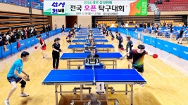 2024경산 삼성현배 전국오픈 대회 스케치 - 기획 영상 및 대회결과(2024.3.30~31 경산실내체육관) - 일반 게시판 - 『포항시탁구협회』...