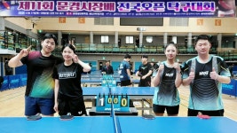 제11회 문경시장배 전국오픈탁구대회 스케치 및 대회결과 (2025.12.27~28 문경실내체육관 외) - 일반 게시판 - 『포항시탁구협회』...