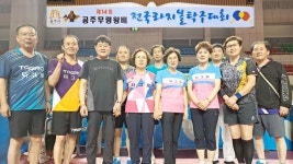 백제서동탁구클럽 | 제14회 공주무령왕배 전국라지볼탁구대회 소식(스케치) 2024.7.6 공주백제체육관 - 일반 게시판 - 『포항시탁구협회』 『포항시탁구협회』