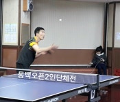 2019 동백오픈2인단체전 대회 소식 (2019.12.7 토요일. 동백탁구클럽) - 일반 게시판 - 『포항시탁구협회』 『포항시탁구협회』