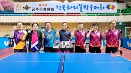 제14회 공주무령왕배 전국라지볼탁구대회 소식(스케치) 2024.7.6 공주백제체육관 - 일반 게시판 - 『포항시탁구협회』 『포항시탁구협회』