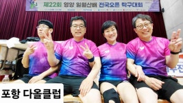 제22회 영양 일월산배 전국오픈탁구대회 스케치 및 대회결과(2026.4.11~4.12) - ▶회원자유게시판 - 경북탁구협회 경북탁구협회