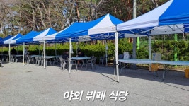 제4회 현정화와 함께하는 울진대게 전국오픈탁구대회 현장 스케치 및 대회결과 (2024.3.2~3 울진군민체육관) - ☺KJTTS 대회 소식... 