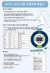 김재량탁구클럽 | 2023한국프로탁구리그 개막식 현장 스케치 - ―······탁구 이야기 - 유두준 핌플레슨 전문 탁구클럽 2023한국프로탁구리그 개막식 현장...