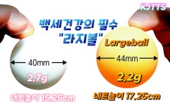 시니어 라지볼탁구 무료강습 안내 (2026.3.4 부터, 방배탁구교실) - 라지볼,실버 탁구 소식 - 광진탁구스포츠 시니어 라지볼탁구 무료강습...