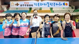 백제서동탁구클럽 | 제14회 공주무령왕배 전국라지볼탁구대회 소식(스케치) 2024.7.6 공주백제체육관 - 일반 게시판 - 『포항시탁구협회』 『포항시탁구협회』