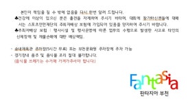 2025 부천시 판타지아 전국오픈 탁구대회(2025,10.18~19 부천송내사회체육관) - ☑전국오픈탁구대회 알림 - 광진탁구스포츠 2025 부천시...
