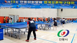 제13회 안동하회탈배 스케치 및 대회결과(2025.6.14~15 안동체육관) - ▶회원자유게시판 - 경북탁구협회 경북탁구협회