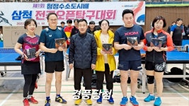 제1회 청정수소도시배 삼척오픈 앨범 2 - ☺KJTTS 대회 앨범 - 광진탁구스포츠 제1회 청정수소도시배 삼척오픈 앨범 2