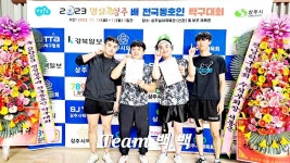 2023 명실상주배 대회앨범3 - ☺KJTTS 대회 앨범 - 광진탁구스포츠 2023 명실상주배 대회앨범3