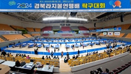 2024 경북라지볼연맹회장배 탁구대회 스케치 및 기획영상, 대회결과 (2024.4.6 상주실내체육관) - 일반 게시판 - 『포항시탁구협회』... 