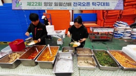 제22회 영양 일월산배 전국오픈탁구대회 스케치 및 대회결과(2026.4.11~4.12) - ▶회원자유게시판 - 경북탁구협회 경북탁구협회