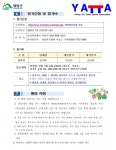 제5회 영암 월출산배 전국 OPEN 생활체육 탁구대회 (2026.8.1~2.영암실내체육관) - ☑전국오픈탁구대회 알림 - 광진탁구스포츠 제5회 영암... 