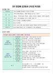 2025 현정화배 당진해나루 전국오픈 탁구대회(2025.08.08~10 당진시 고대 실내체육관) - ☑전국오픈탁구대회 알림 - 광진탁구스포츠 2025... 