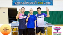 제2회 문경시장배 경북오픈 라지볼탁구대회 소식 및 파리올림픽 탁구경기 일정 - 일반 게시판 - 『포항시탁구협회』 『포항시탁구협회』