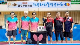 백제서동탁구클럽 | 제14회 공주무령왕배 전국라지볼탁구대회 소식(스케치) 2024.7.6 공주백제체육관 - 일반 게시판 - 『포항시탁구협회』 『포항시탁구협회』