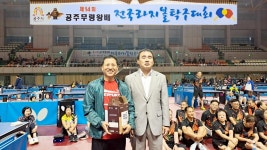 제14회 공주무령왕배 전국라지볼탁구대회 소식(스케치) 2024.7.6 공주백제체육관 - 일반 게시판 - 『포항시탁구협회』 『포항시탁구협회』