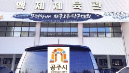 제15회 공주무령왕배 전국 오픈탁구대회 스케치 및 대회결과(2025.12.6~7 백제체육관) - 자유게시판 - 대전광역시탁구협회 공식카페... 