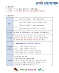 제1회 서천군 맥문동배 전국 OPEN 탁구대회(2025.9.13~14 서천군 한산모시체육관) - ▣ 타지역 대회안내 - 『포항시탁구협회』 제1회... 