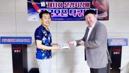 제11회 문경시장배 전국오픈탁구대회 스케치 및 대회결과 (2025.12.27... 외) - 일반 게시판 - 『포항시탁구협회』 『포항시탁구협회』