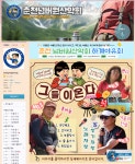 [ 카페 대문 ] PC버전 : 25.06.28.기준 - ―········카 페 대 문 - 춘천넘버원산악회 [ 카페 대문 ] PC버전 : 25.06.28.기준