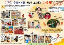 푸른하늘반 9.15 ~ 10.10 놀이이야기 - 2025 놀이이야기 - 군포시립 수리동어린이집 푸른하늘반 9.15 ~ 10.10 놀이이야기