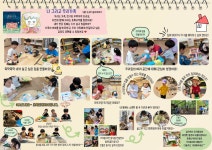 초록나무반 5월 2,3주 놀이이야기 - 2026 놀이이야기 - 군포시립 수리동어린이집 초록나무반 5월 2,3주 놀이이야기