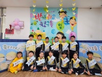 2026 푸른하늘반 입학식 - 2026 행사 - 군포시립 수리동어린이집 2026 푸른하늘반 입학식