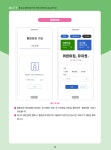 입소 입학 신청 사이트 학부모용 사용 안내서 -어린이집 입소 대기- - 일반 게시판 - 군포시립 수리동어린이집 입소 입학 신청 사이트 학부모용... 